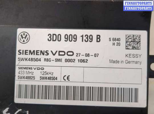 купить Блок управления центральным замком на Volkswagen Touareg 2007-2010