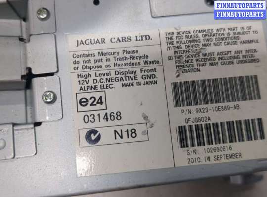 купить Дисплей компьютера (информационный) на Jaguar XF 2007–2012