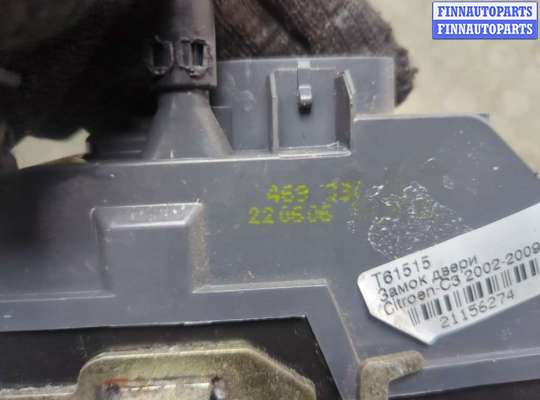 купить Замок двери на Citroen C3 2002-2009