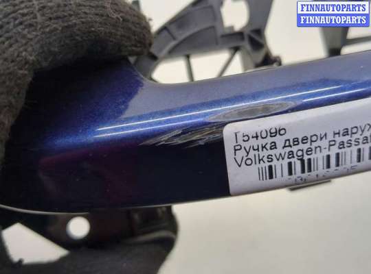 купить Ручка двери наружная на Volkswagen Passat 6 2005-2010