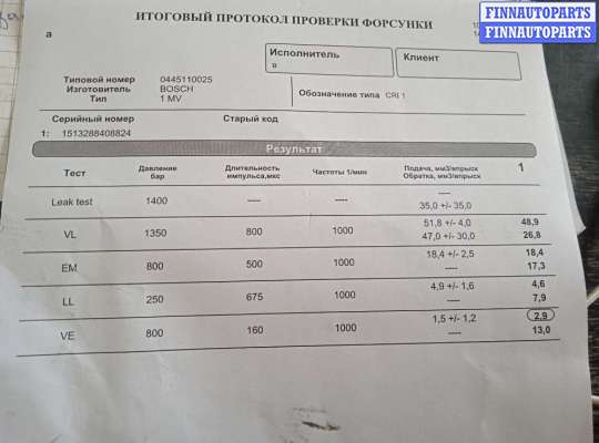 купить Форсунка топливная на Mercedes E W210 1995-2002