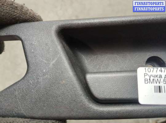 купить Ручка двери салона на BMW 5 E34 1988-1995