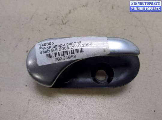 купить Ручка двери салона на Saab 9-5 2005-2010