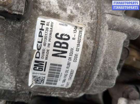 купить Генератор на Opel Zafira B 2005-2012