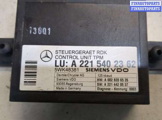 купить Блок контроля давления в шинах на Mercedes S W221 2005-2013