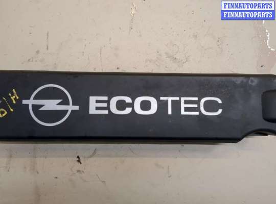 Купить Накладка декоративная на ДВС на Opel Zafira B 2005-2014 Накладка декоративная на ДВС OP2374226 на Opel Zafira B 2005-2014