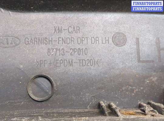 купить Молдинг крыла на KIA Sorento XM 2009-2021