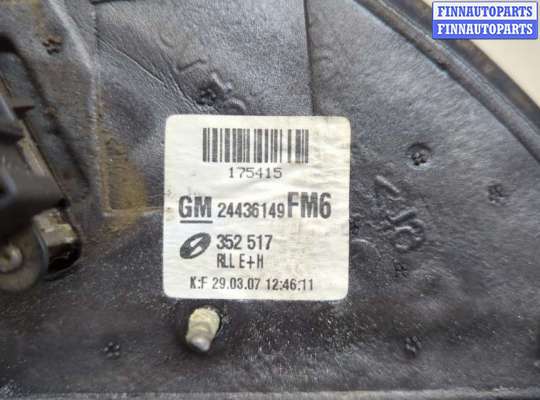 купить Зеркало боковое на Opel Vectra C 2002-2008