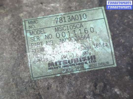 купить Компрессор кондиционера на Mitsubishi Grandis