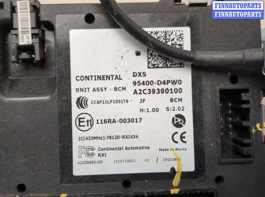 купить Блок управления бортовой сети (Body Control Module) на KIA Optima 4 2012-2020