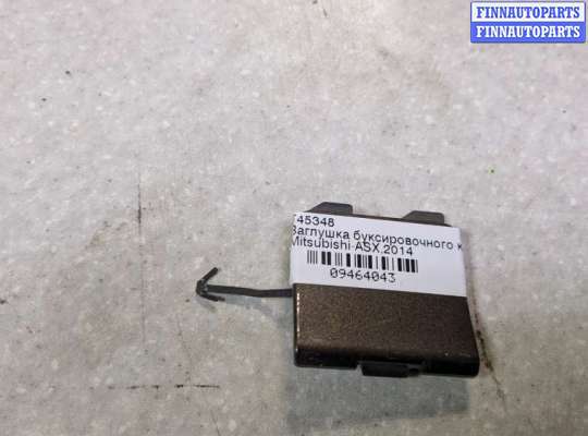 Заглушка буксировочного крюка MT572767 на Mitsubishi ASX 2010-2020
