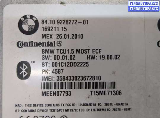 ЭБУ прочее на BMW 5 GT (F07)