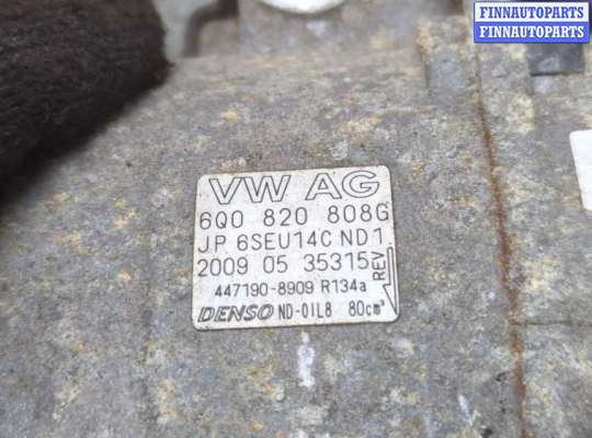 купить Компрессор кондиционера на Seat Ibiza 4 2008-2015