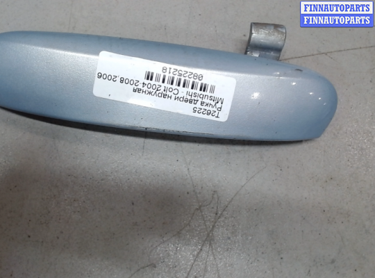купить Ручка двери наружная на Mitsubishi Colt 2004-2008