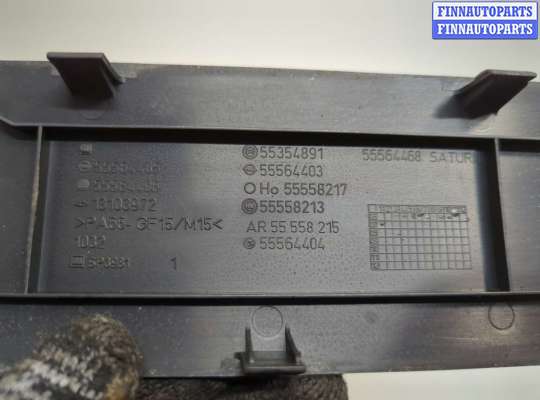 купить Накладка декоративная на ДВС на Opel Astra H 2004-2010