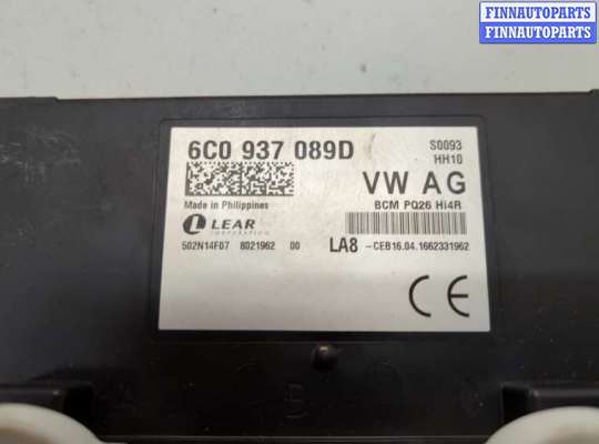 купить Блок управления BSI (Блок предохранителей) на Skoda Rapid 2012-2020