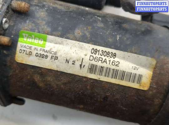 купить Стартер на Opel Zafira A 1999-2005