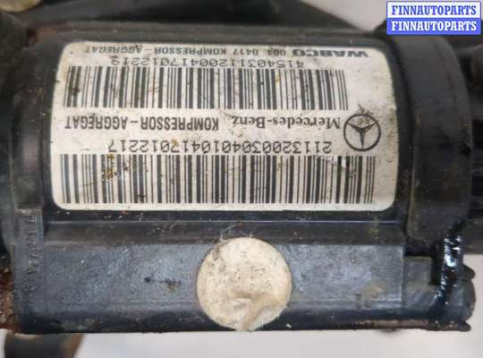 купить Компрессор воздушный (пневмоподвески) на Mercedes E W211 2002-2009