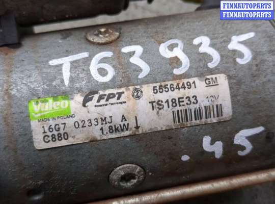 купить Стартер на Opel Astra H 2004-2010