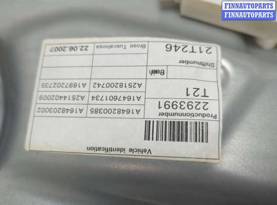 купить Стеклоподъемник электрический на Mercedes ML W164 2005-2011