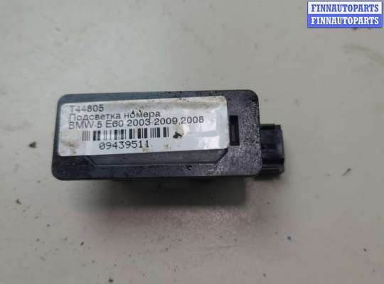 купить Подсветка номера на BMW 5 E60 2003-2010