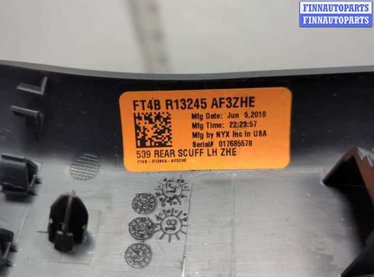 купить Накладка на порог на Ford Edge 2015-2018