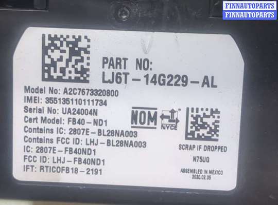 ЭБУ прочее на Ford Escape IV / Kuga III