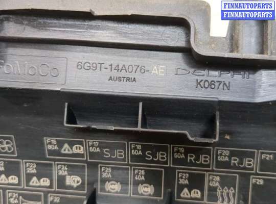 купить Блок предохранителей на Ford Mondeo 4 2007-2015