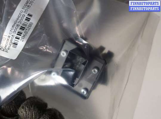 купить Кнопка стояночного тормоза (ручника) на Peugeot 3008 2009-2016