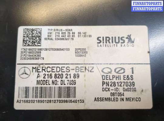 купить Блок управления радиоприемником на Mercedes S W221 2005-2013