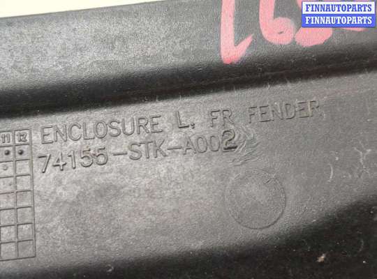 купить Пластик кузовной на Acura RDX 2006-2013