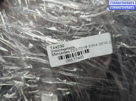 купить Уплотнитель на Mercedes CLS C219 2004-2010