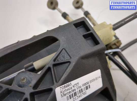 купить Кулиса КПП на Mercedes Vito W639 2003-2014