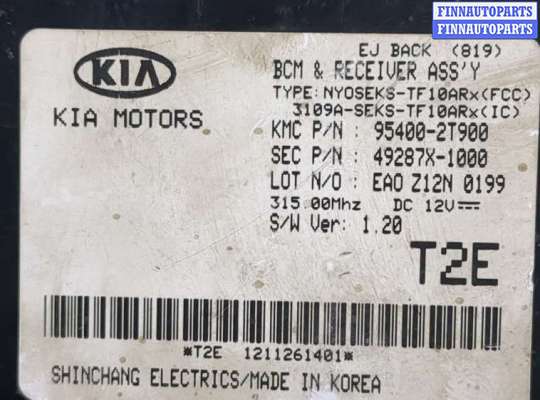 купить Блок управления бортовой сети (Body Control Module) на KIA Optima 3 2010-2015