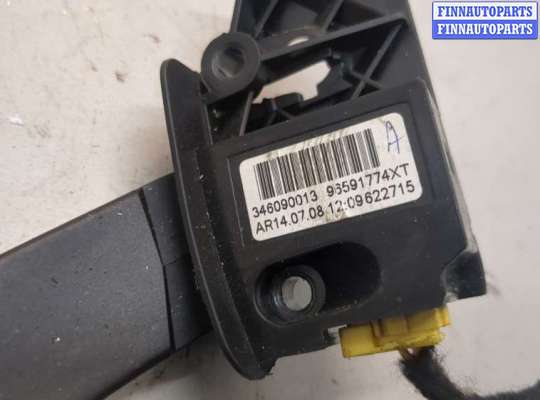 купить Лепестки подрулевые (Типтроник) на Citroen C4 Grand Picasso 2006-2013