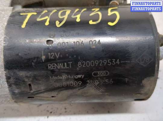 купить Стартер на Renault Scenic 2003-2009