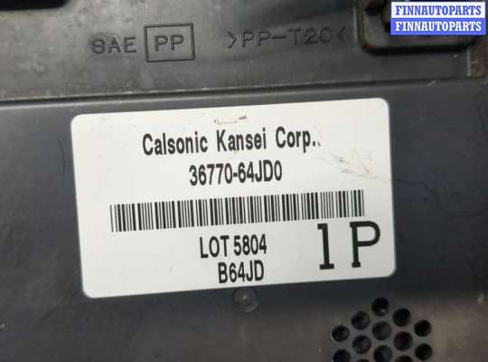 купить Блок управления BSM (Блок предохранителей) на Suzuki Grand Vitara 2005-2016