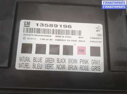 купить Блок управления бортовой сети (Body Control Module) на Chevrolet Trax 2013-2016