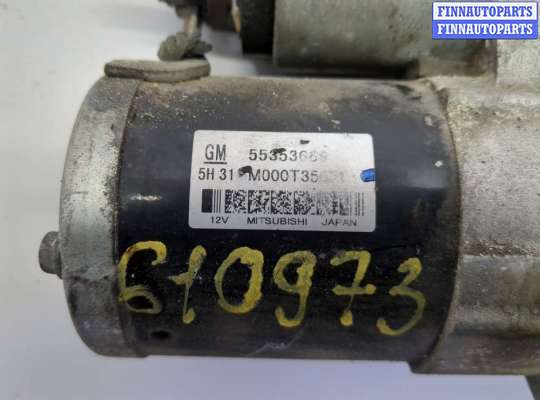 купить Стартер на Opel Signum