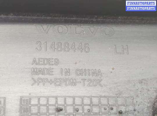 купить Кронштейн бампера на Volvo S90 2016-2020