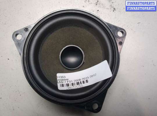 купить Динамик на BMW 7 F01 2008-2015