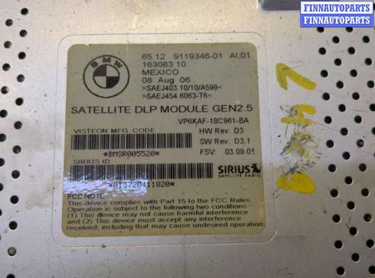 купить Усилитель звука на BMW 7 E65 2001-2008