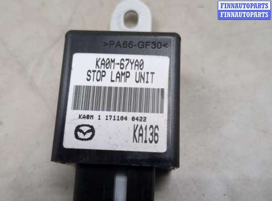 купить Блок управления светом на Mazda CX-9 2016-2022