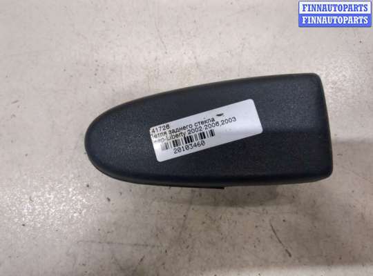 купить Петля заднего стекла на Jeep Liberty 2002-2006