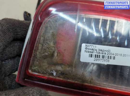 купить Фонарь (задний) на Nissan Navara 2004-2015