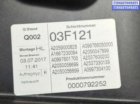 купить Стеклоподъемник электрический на Mercedes GLC X253 2015-2022