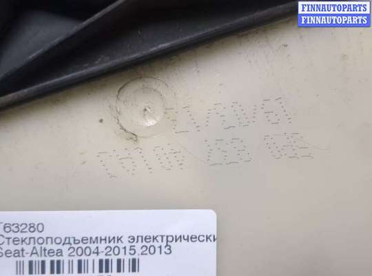 купить Стеклоподъемник электрический на Seat Altea 2004-2015