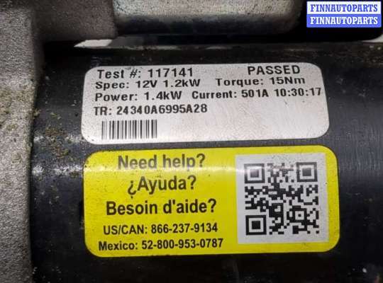 купить Стартер на Hyundai Sonata 7 LF 2014-2020