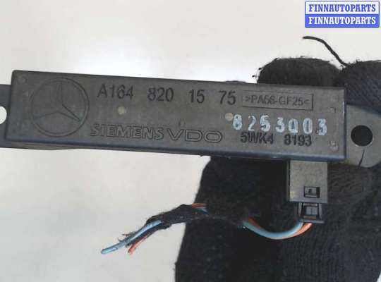 купить Антенна на Mercedes GL X164 2006-2012