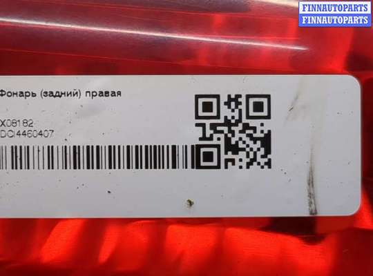 купить Фонарь (задний) на Honda Civic 2000-2006